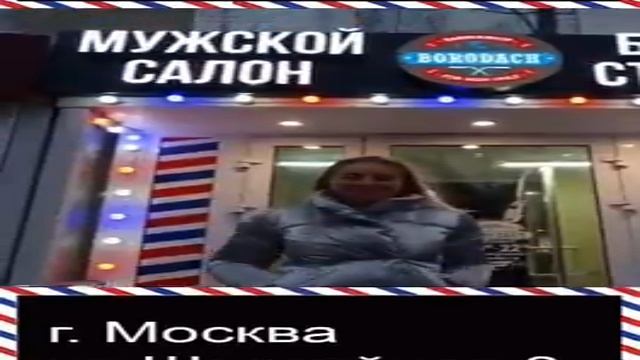 Новогоднее освещение для мужского салона красоты 'Бородач' в Москве.