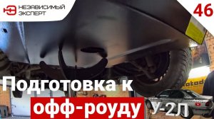 СПАСЕНИЕ ОТ КАМНЕЙ!