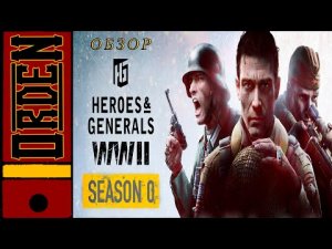 Heroes and Generals|Обзор обновления 1.25.