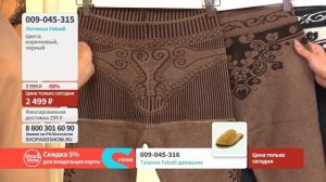 Леггинсы Fabadi из верблюжьей шерсти. Shop & Show (Здоровье)