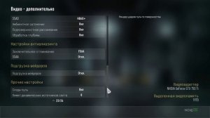 Call of Duty: Advanced Warfare Настройка графики