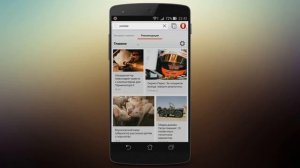 Opera обзор браузера...