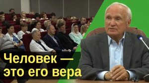 Человек – это его вера! (г. Краснодар, 18.10.2019) / А.И. Осипов