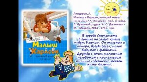 Топ-10 книг для чтения летом (2 класс)