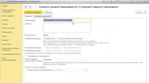 1C:ERP в примерах. План-фактный анализ по категориям (в бюджетировании)