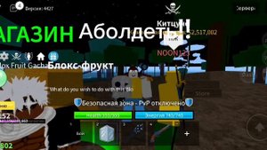 Выбиваю фрукты в блокс фрутс(я был в шоке)