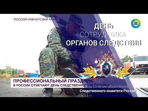 Мир 24 "Новости" - Кропотливый труд: российский следователь рассказал о тонкостях своей работы