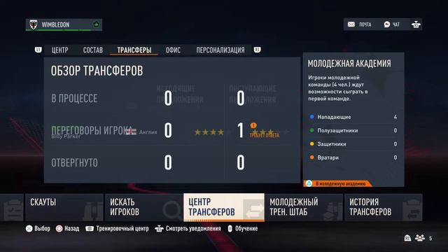 FIFA 23 PS5 карьера за Wimbledon с самых низов #26 стартуем в Чемпионшип продолжение смотреть онлайн