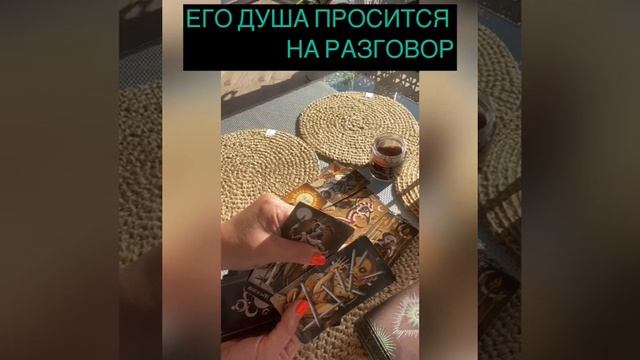 #душапроситсянаразговор#вашмужчина#говоритегодуша#душамужчины#разговорсегодушой#душамужчины