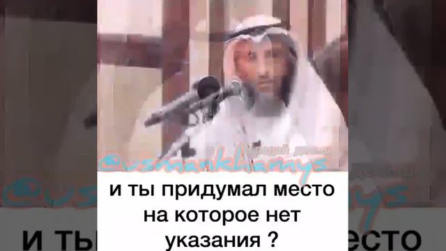 Шейх Усман аль-Хамис - Дуа в намазе. @usmakhamys смотреть онлайн