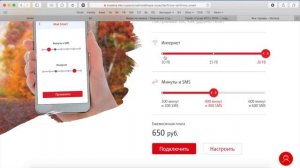 Тариф МТС «Мой Smart» - обзор, плюсы и минусы, ограничения