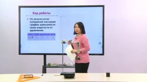 Физика. 7 класс. Лабораторная работа № 4 «Изучение упругих деформаций» /15.12.2020/