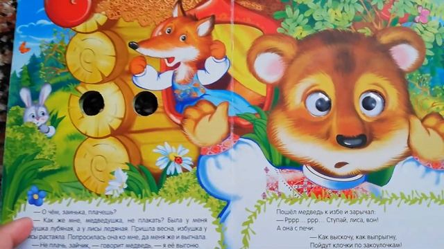 Заюшкина избушка. Чтение детям вслух. Аудиосказка в картинках.
