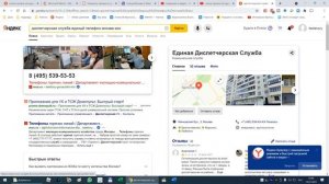 единая диспетчерская служба москва жкх