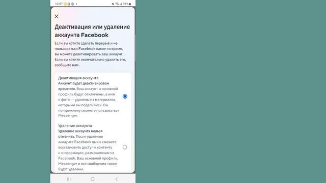 Как удалить учетную запись Facebook навсегда|| Удалить учетную запись Facebook на устройстве смотреть онлайн