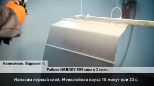 Эпоксидный грунт для авто HB BODY 989-инструкция по применению!  [HB BODY]