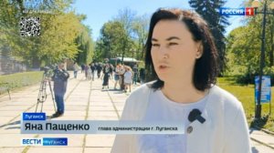 В Луганске открылся парк 1 Мая