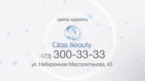 Y2mate.mx-Центр Красоты S Class Beauty, Воронеж (Эс Класс Бьюти) (1)