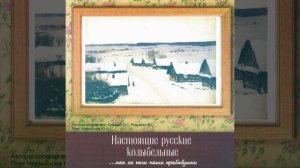Bayu bayushki bayu - ne lozhisya na krayu (Баю баюшки баю- не ложися на...