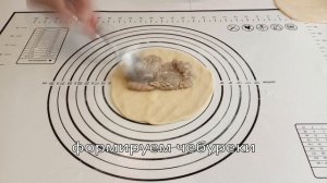 Чебуреки:САМЫЙ простой и удачный рецепт теста на чебуреки!
