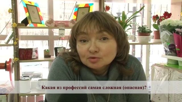 опрос самая трудная и опасная профессия