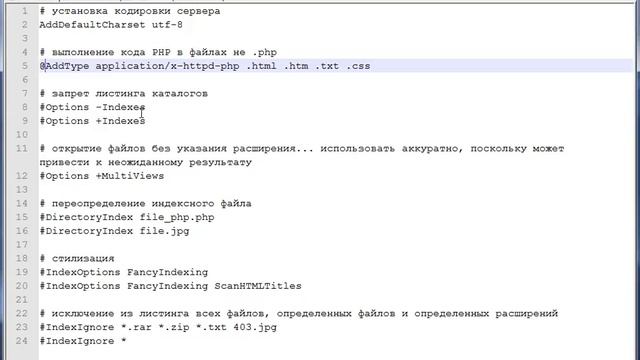 Файл htaccess. Страницы ошибок смотреть онлайн