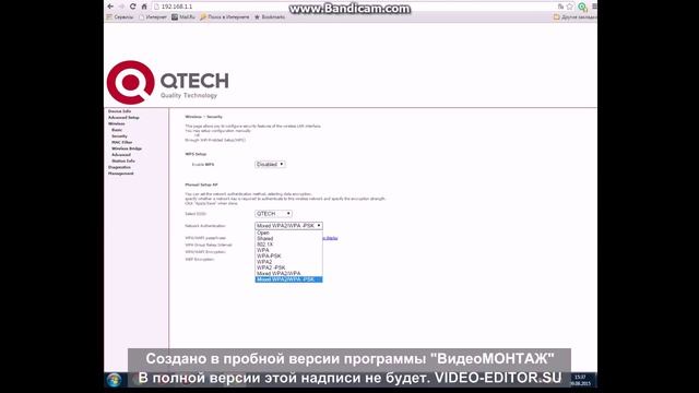 Как поставить пароль Wi-Fi смотреть онлайн