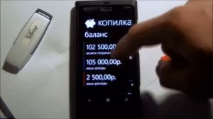 Обзор приложения "Копилка"