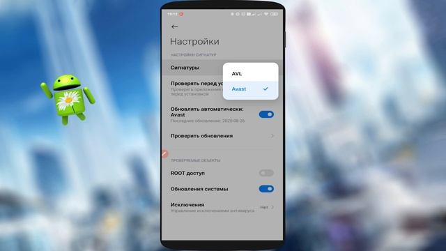 ? ОБЯЗАТЕЛЬНО ВКЛЮЧИ ЭТУ НАСТРОЙКУ. Как установить полную защиту от вирусов без сторонних программ