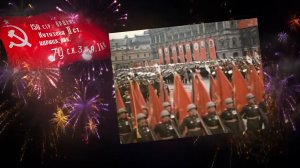 РОЛИК ПЕСНЯ ДЕНЬ ПОБЕДЫ