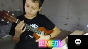 ОБЗОР НА МОЮ НОВУЮ ЭЛЕКТРОАКУСТИЧЕСКУЮ УКУЛЕЛЕ | ШМЕЛЬ Kaimana Укулеле