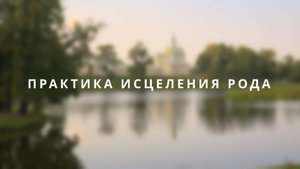Главная родовая церемония года! Питри Пакша 2025