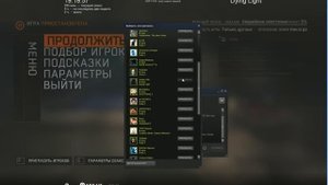 Как поиграть вместе с другом в кооперативе в Dying light