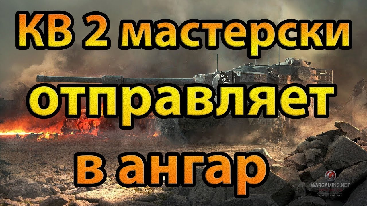 Вангар. Ангар кв2