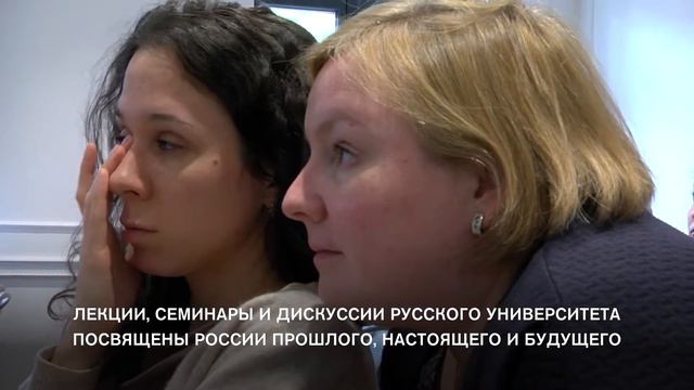Русский университет смотреть онлайн