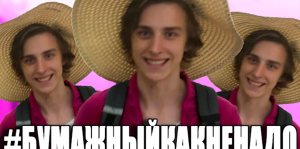 ВЛАД А4 КРУТОЙ!! #БУМАЖНЫЙКАКНЕНАДО