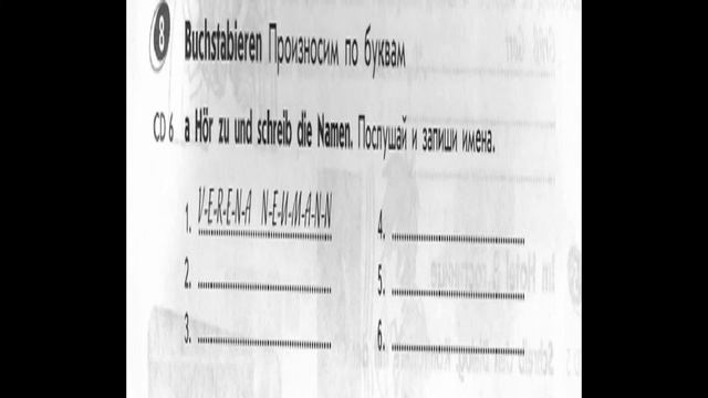 Немецкий Язык 5 класс Горизонты Рабочая Тетрадь Аверин Аудирование 1 Глава