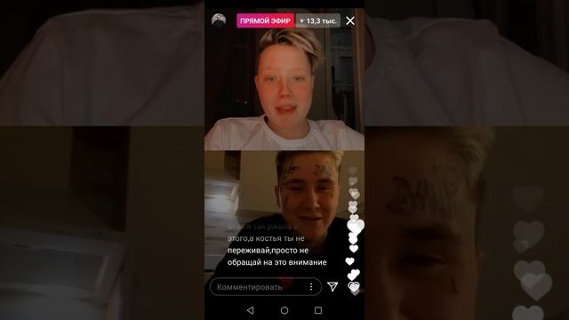 ДОЛГОЖДАННЫЙ ПРЯМОЙ ЭФИР КОСТЬИ КУПЕР И БЭЛЛЫ КУЗНЕЦОВОЙ смотреть онлайн