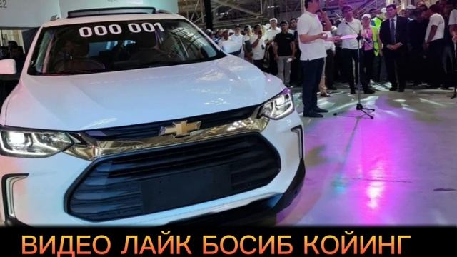 «GM UZBEKISTAN» ДАМАС ЛАБО ТОЛОВ ШАРТНОМА ОЧИЛАДИМ 2023