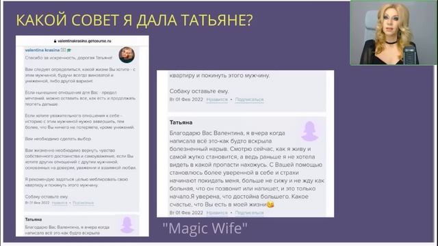 ЧТОБЫ МУЖЧИНА НАЧАЛ ЛЮБИТЬ, ЦЕНИТЬ И БОЯЛСЯ ПОТЕРЯТЬ. РАЗБОР ВАЛЕНТИНЫ КРАСИНОЙ