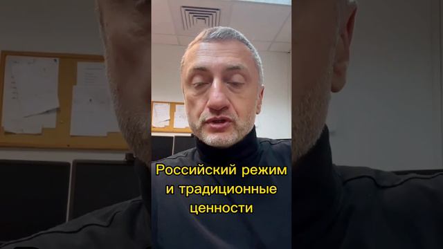 Глумление над традиционными ценностями