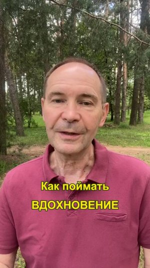 Дыхание для эффективности жизни.