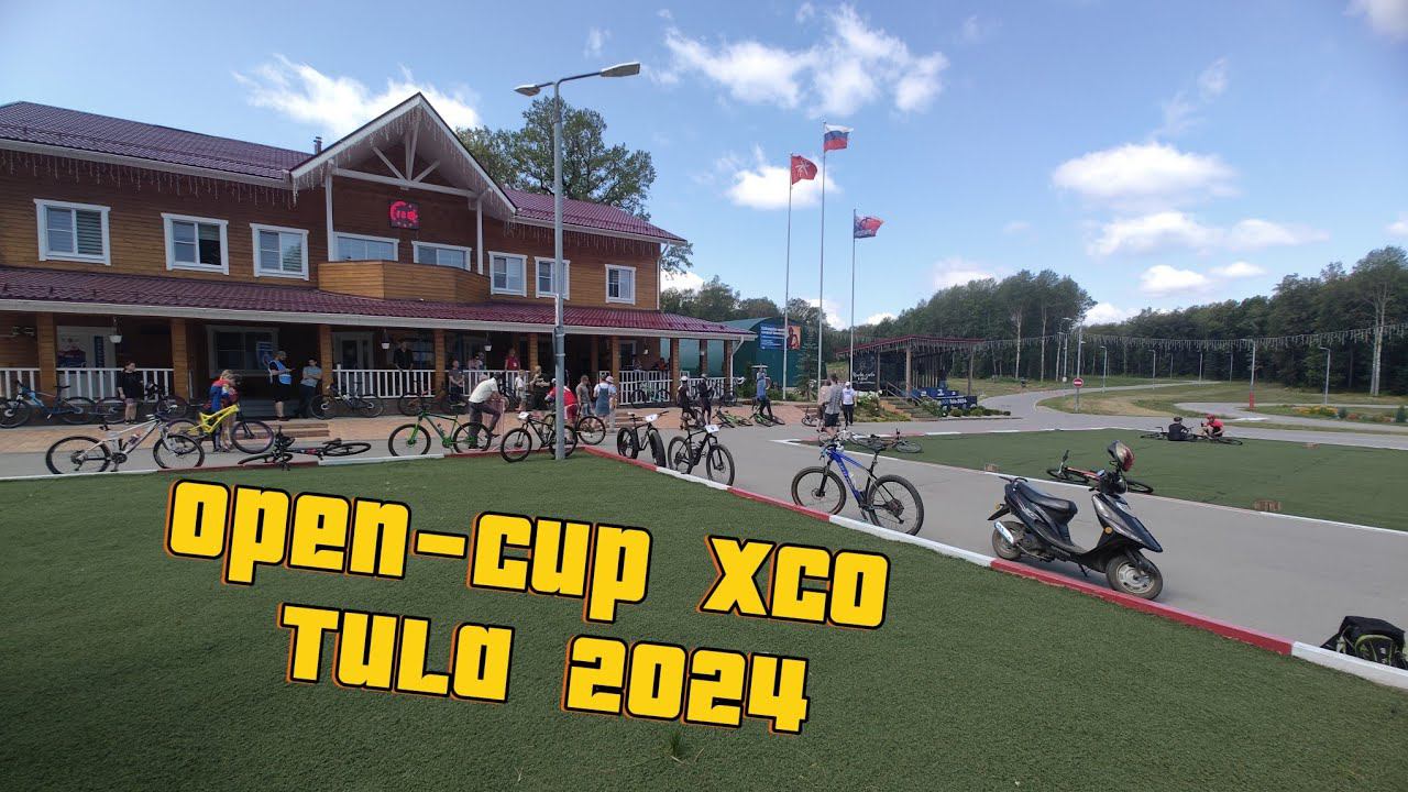 Велогонка на Косой горе Open-Cup XCO Tula-2024