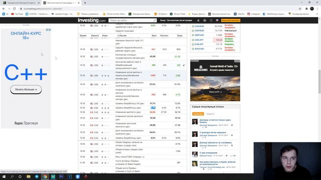 160$ В ОДНУ Сделку! Торговля По Новостям Non-Farm! Трейдинг В Режиме Реального Времени! смотреть онлайн