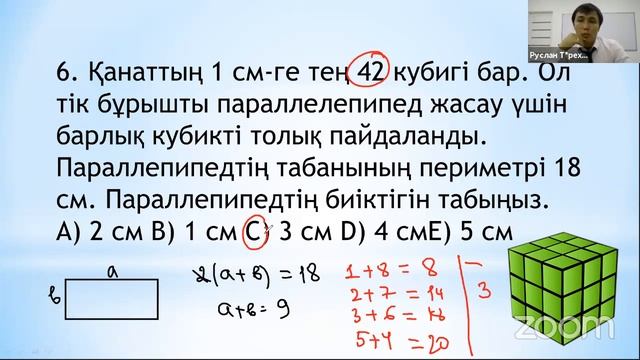 Зал персональной конференции Руслан Төреханов смотреть онлайн