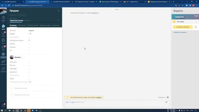 Виджет "Связанные сделки" для amoCRM I Позволяет отображать все связанные сделки в amoCRM смотреть онлайн