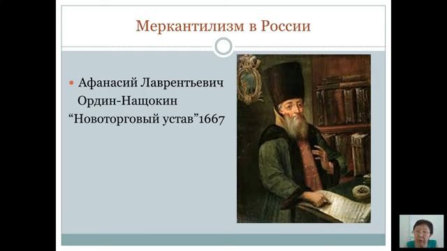История экономических учений (Санданова С.Б.) - 2 лекция смотреть онлайн