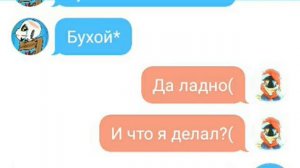 Переписка инка и эррора(+,-)