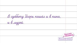 Как избавиться от ошибок в тетради за 1 урок. Как писать слова без ошибок. Орфографическая зоркость