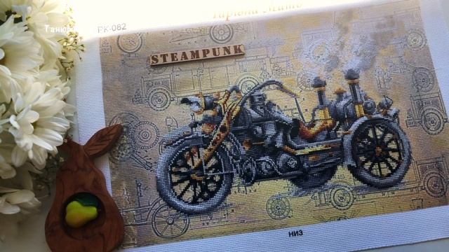 Готовая вышивка. "Шум двигателя" от Чаривна Мыть. Увлечение мужа.Прогулка по руинам. смотреть онлайн